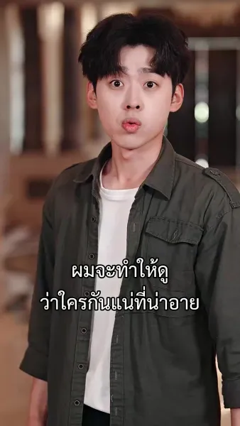 [พากย์เสียง] เซียนหนุ่มบุกโลกมนุษย์