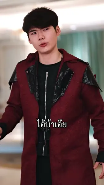 [พากย์เสียง] เซียนหนุ่มบุกโลกมนุษย์