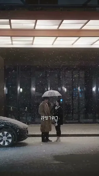 วิวาห์จำเป็น หัวใจจำยอม