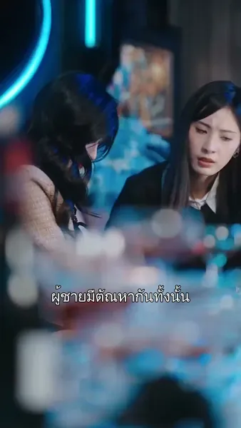 วิวาห์จำเป็น หัวใจจำยอม