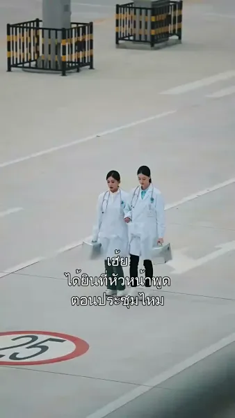 วิวาห์จำเป็น หัวใจจำยอม