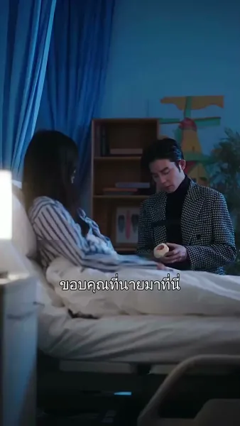 วิวาห์จำเป็น หัวใจจำยอม