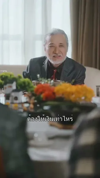 วิวาห์จำเป็น หัวใจจำยอม