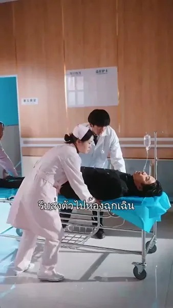 วิวาห์จำเป็น หัวใจจำยอม