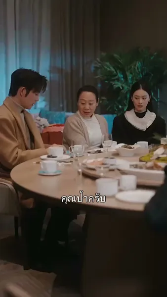 วิวาห์จำเป็น หัวใจจำยอม