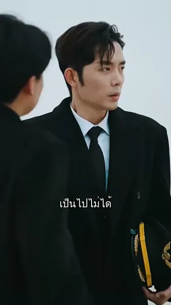 วิวาห์จำเป็น หัวใจจำยอม