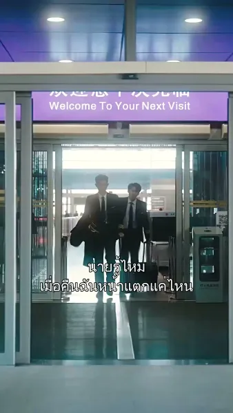 วิวาห์จำเป็น หัวใจจำยอม