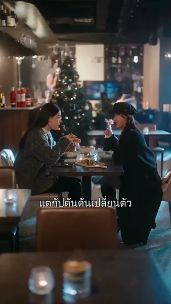 วิวาห์จำเป็น หัวใจจำยอม