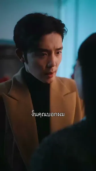 วิวาห์จำเป็น หัวใจจำยอม