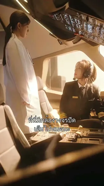 วิวาห์จำเป็น หัวใจจำยอม