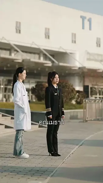 วิวาห์จำเป็น หัวใจจำยอม