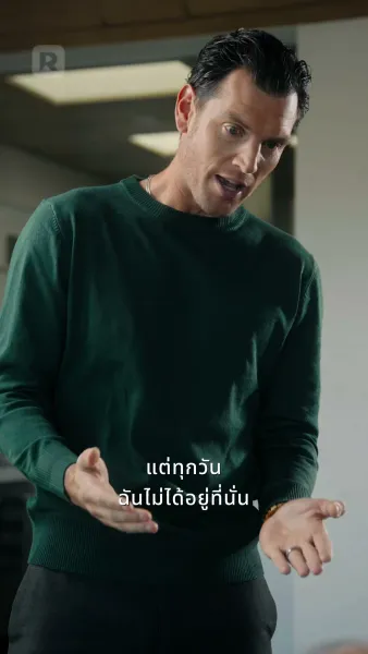 กับดักรักคุณเศรษฐี