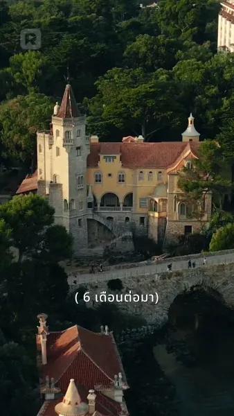 กับดักรักคุณเศรษฐี