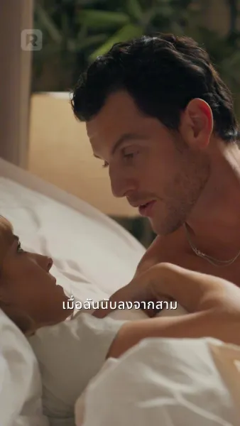 กับดักรักคุณเศรษฐี