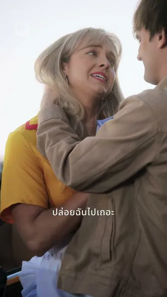 กับดักรักคุณเศรษฐี