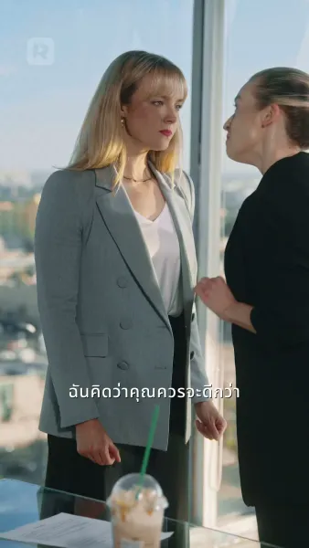 กับดักรักคุณเศรษฐี