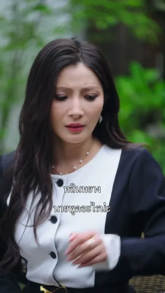 ระบบขั้นเทพ