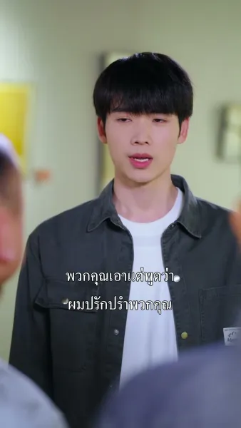 ระบบขั้นเทพ