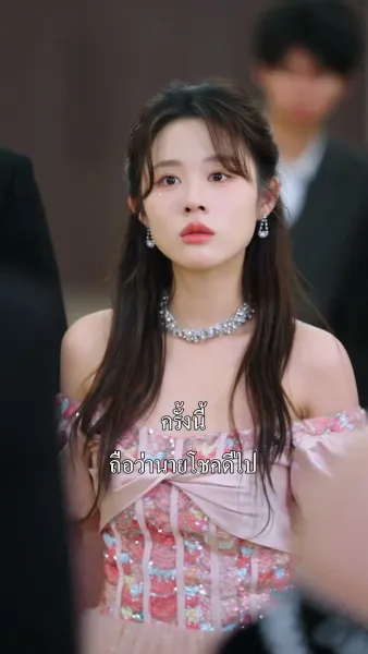 ระบบขั้นเทพ