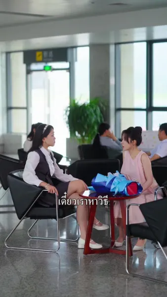 ระบบขั้นเทพ