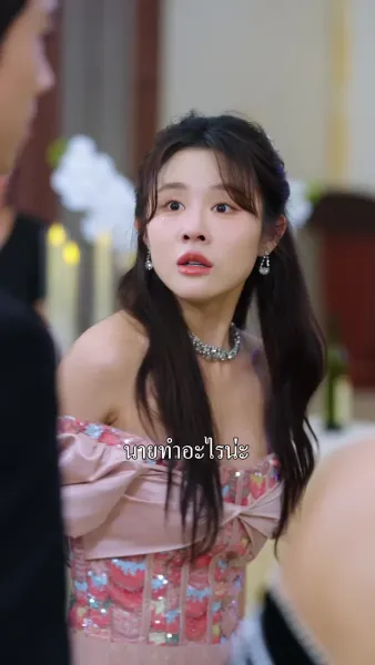 ระบบขั้นเทพ