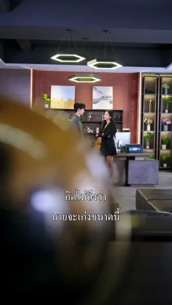 ระบบขั้นเทพ