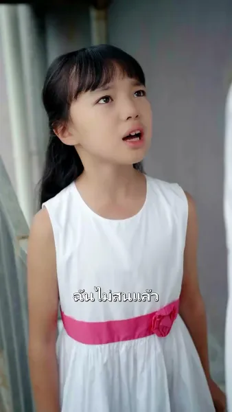 เสน่ห์รักผู้ช่วยมัลลิกา