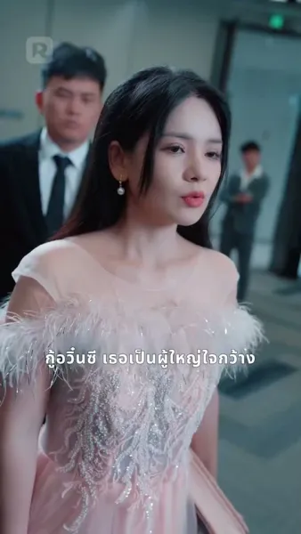 ภรรยาลับของมหาเศรษฐี