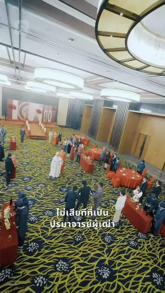 วิถีเซียน เขียนชะตา