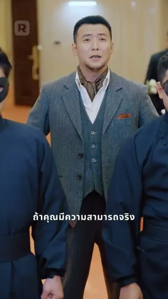 วิถีเซียน เขียนชะตา