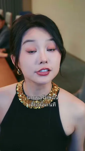 ข้ามเวลา 7 ปีเพื่อรักเธอ