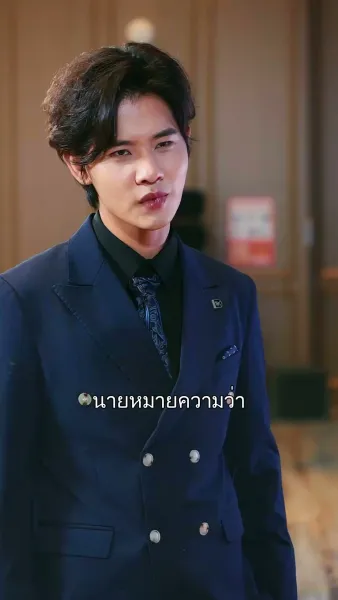 ข้ามเวลา 7 ปีเพื่อรักเธอ