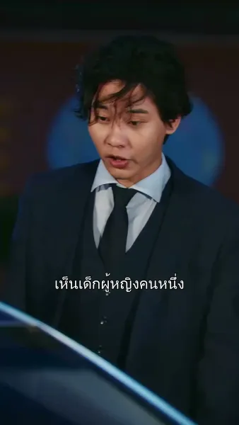 ข้ามเวลา 7 ปีเพื่อรักเธอ