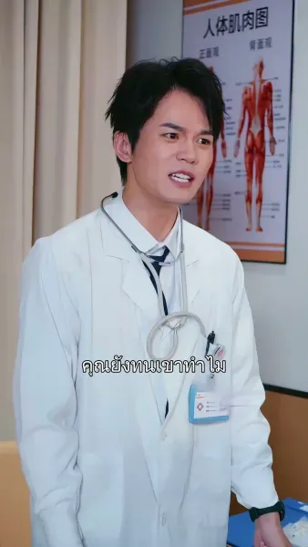 ข้ามเวลา 7 ปีเพื่อรักเธอ