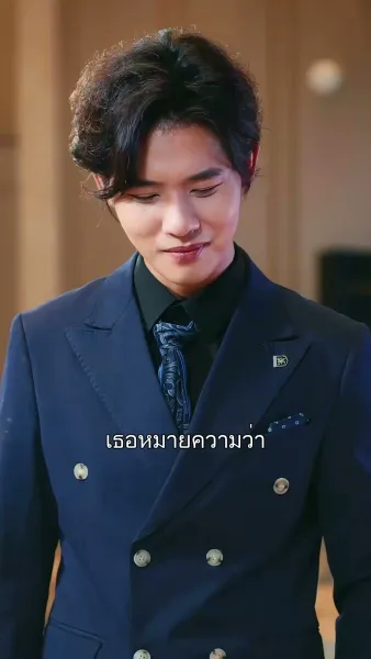 ข้ามเวลา 7 ปีเพื่อรักเธอ