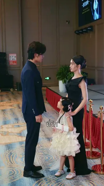 ข้ามเวลา 7 ปีเพื่อรักเธอ