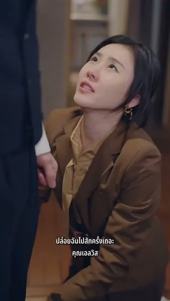 รักที่คู่ควร