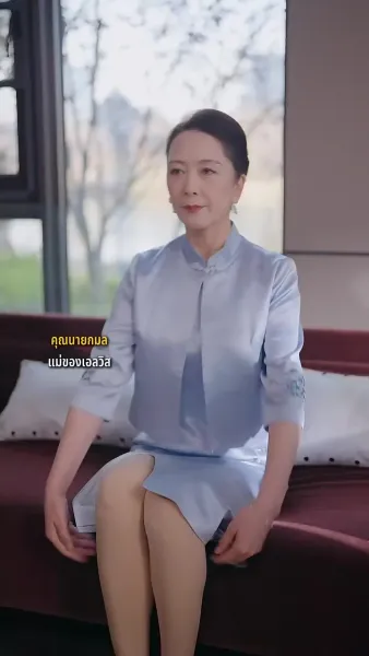 รักที่คู่ควร