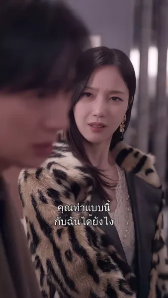 รักในวันที่สายไป