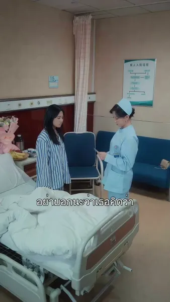 เธอคือเหตุผลของหัวใจ