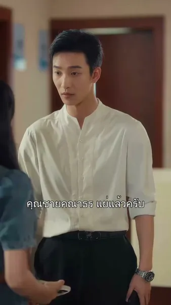 เธอคือเหตุผลของหัวใจ