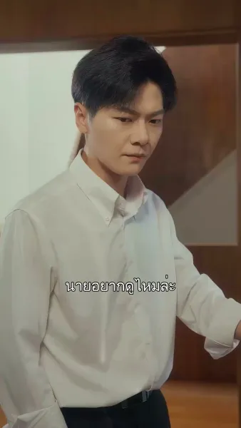 เธอคือเหตุผลของหัวใจ