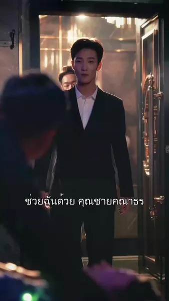 เธอคือเหตุผลของหัวใจ