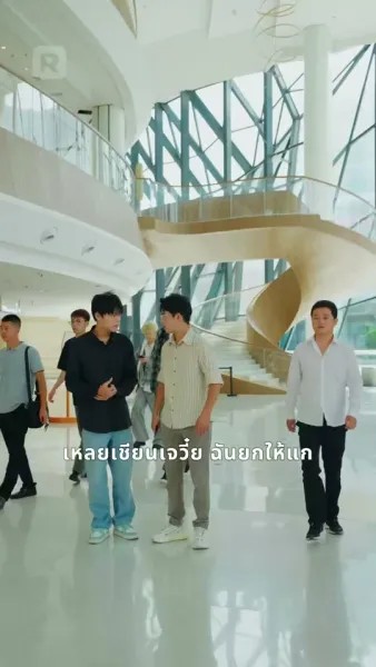 บอกแล้วไง ฉันไม่ได้โง่