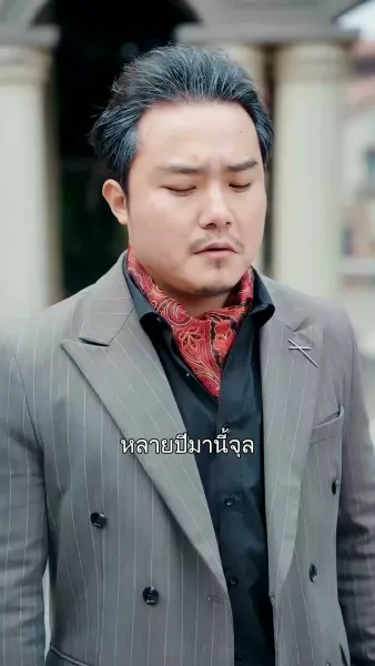 ราชสารมังกรเดือด