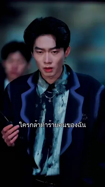 ราชสารมังกรเดือด