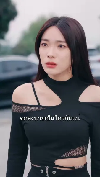 ราชสารมังกรเดือด