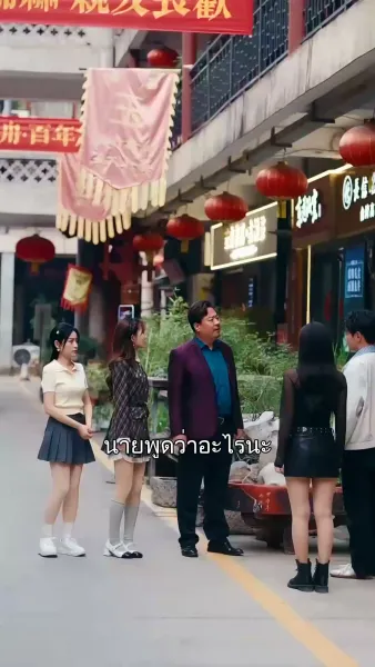 ราชสารมังกรเดือด