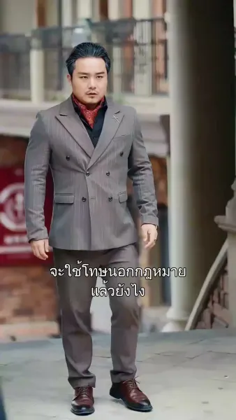 ราชสารมังกรเดือด