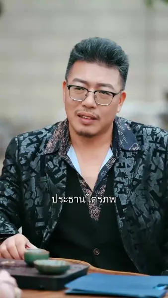 ราชสารมังกรเดือด